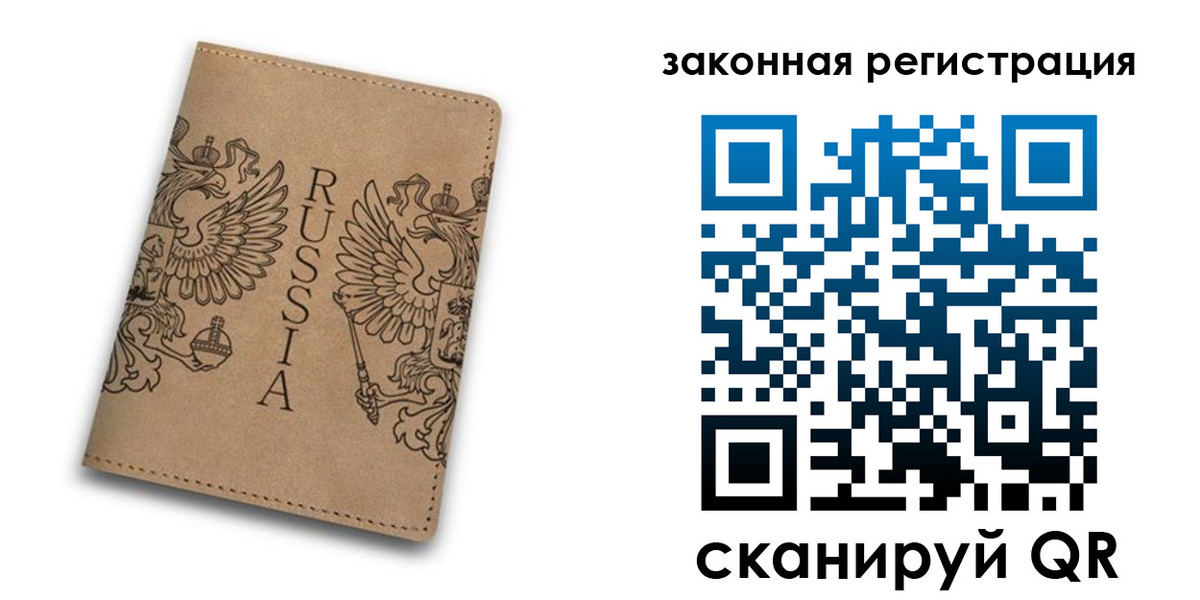 регистрация для школы в Строителе