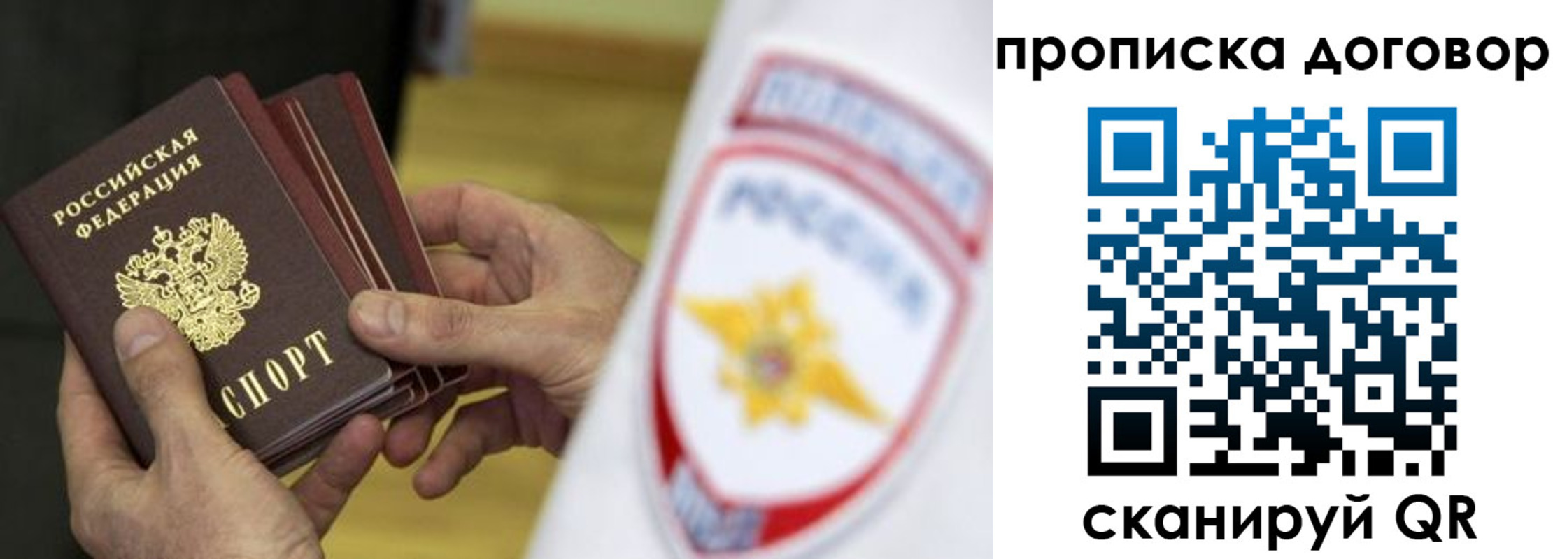 пропишу в квартире в Строителе