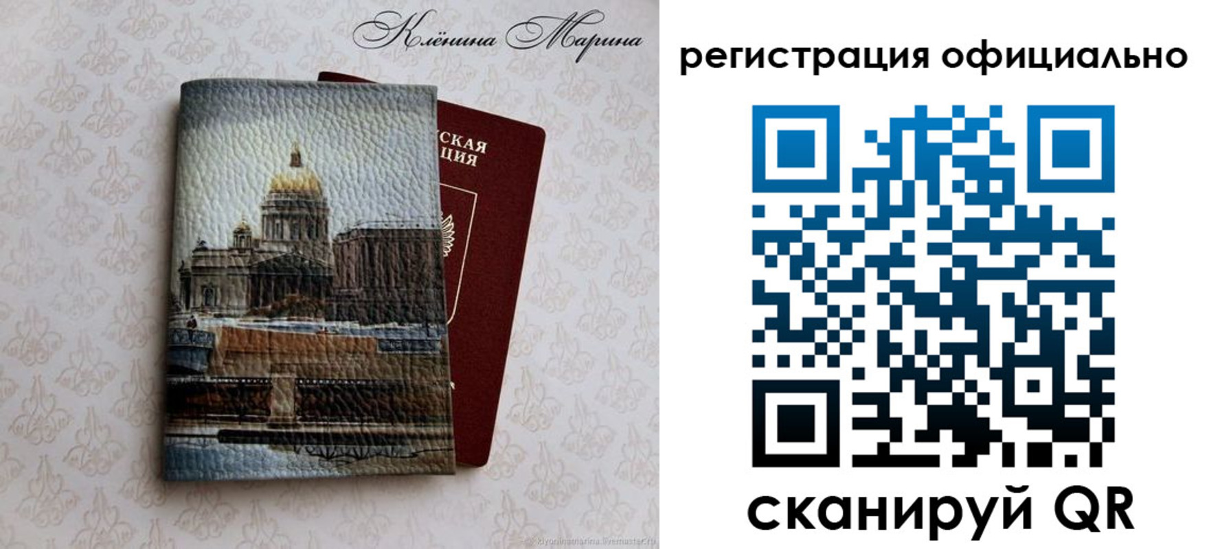 временная регистрация поиск в Строителе