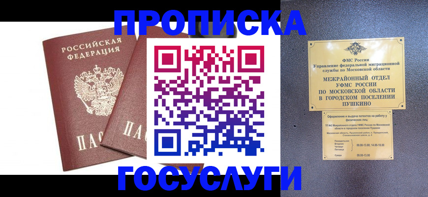 регистрация для дет. сада в Строителе