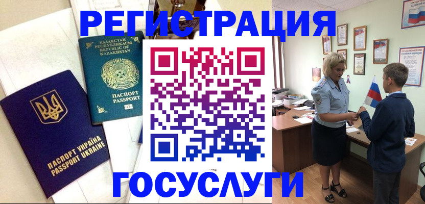 прописка законно в Строителе