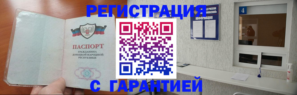 временная регистрация 2025 в Строителе